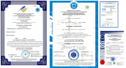 Бланки и образцы сертификатов ISO | ПроГОСТ