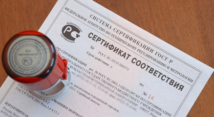 Сертификация в России