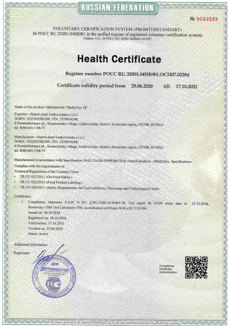 Оформить Сертификат здоровья – Health certificate в центре сертификации  ПроГОСТ в России