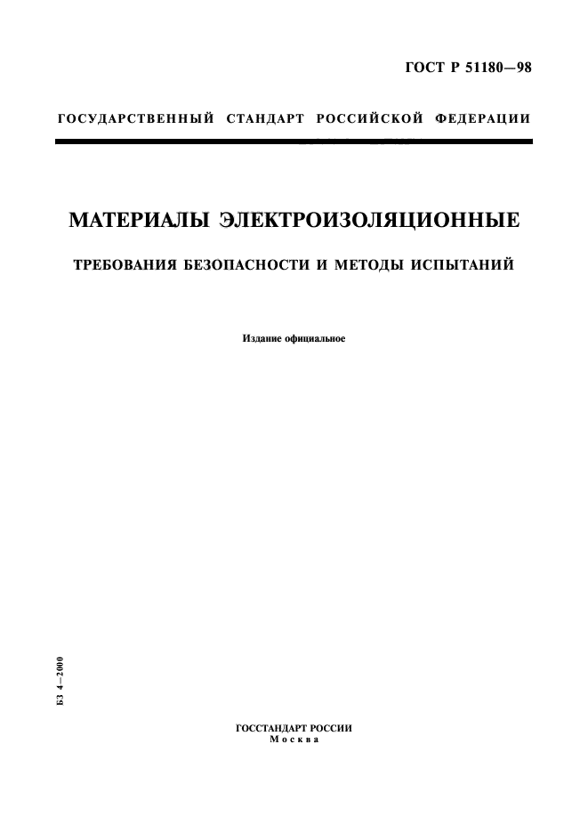 Стандарт 11