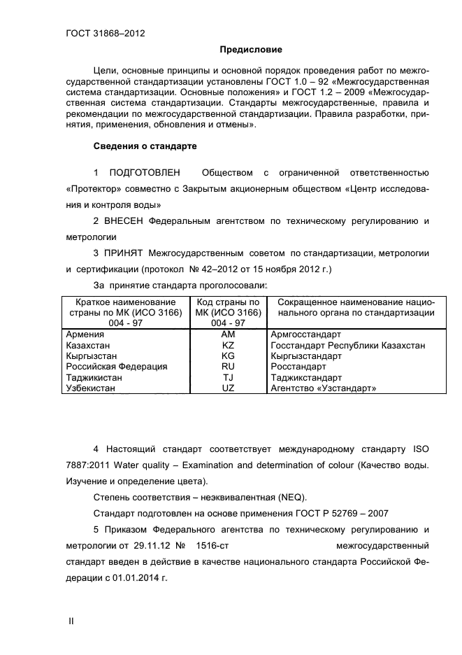 Госты водного транспорта