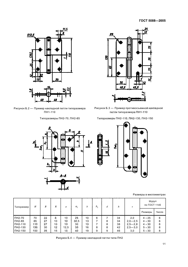 Пн5 40 чертеж