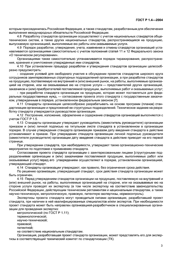 Характеристика на ребенка в детском саду от воспитателя образец на 4 года образец