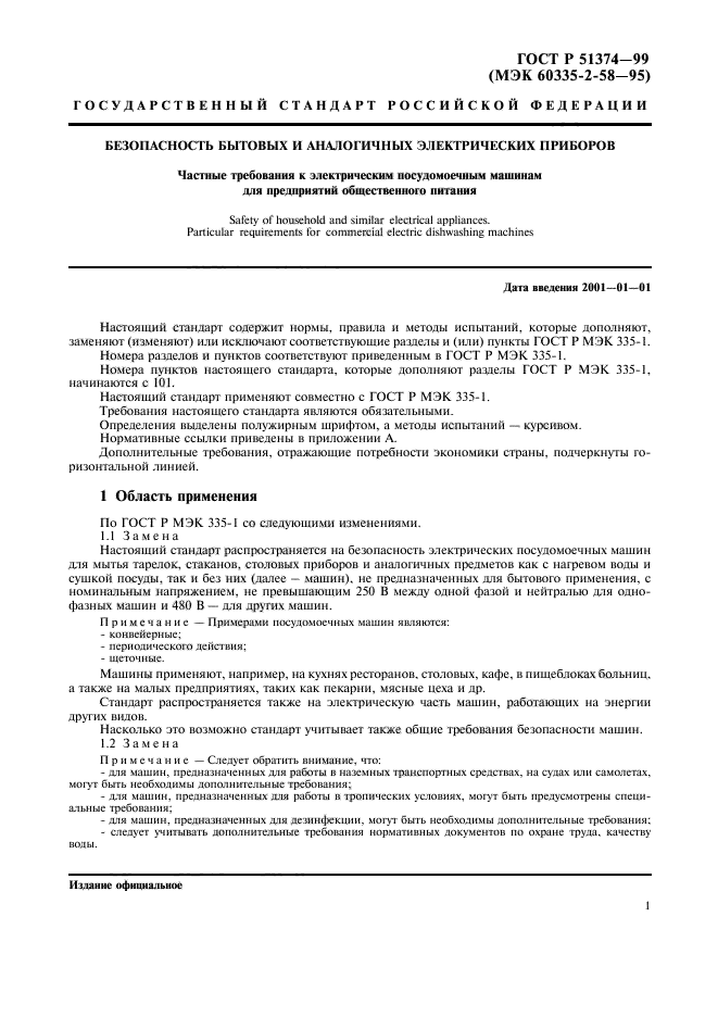 Требования настоящего стандарта. ГОСТ РВ 15.201-2003 статус. ГОСТ РВ 15.201 постановка на производство продукции. ГОСТ РВ 15.201-2003 pdf. ГОСТ РВ 15.201 pdf.